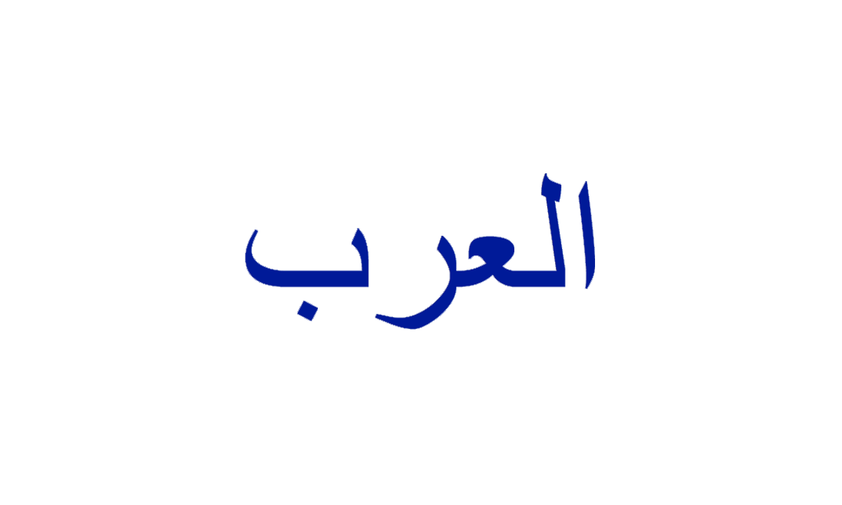 Arabic